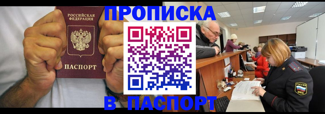 прописка в районе школы в Магнитогорске