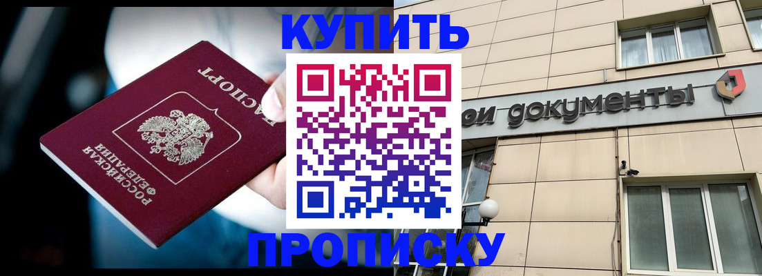 временная регистрация для школы в Магнитогорске
