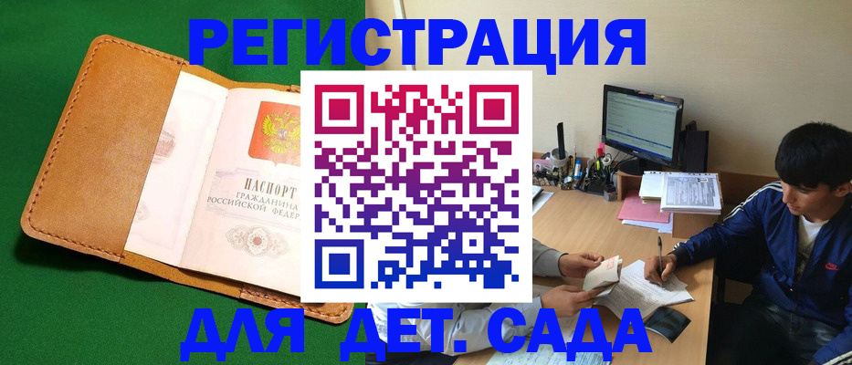 временная регистрация купить в Магнитогорске