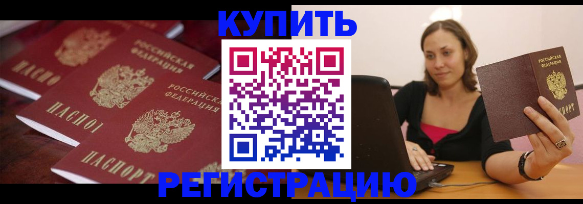 постоянная прописка по договору в Магнитогорске