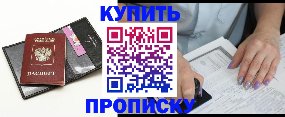 временная регистрация гарантия в Магнитогорске