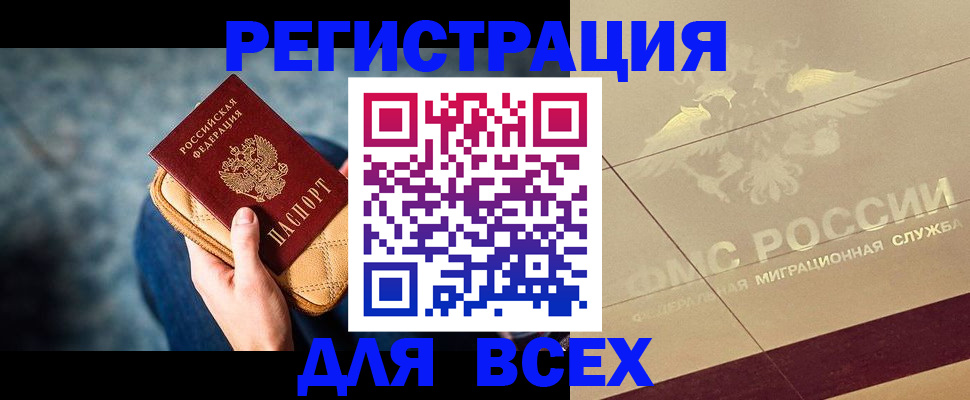 прописка по РВП в Магнитогорске