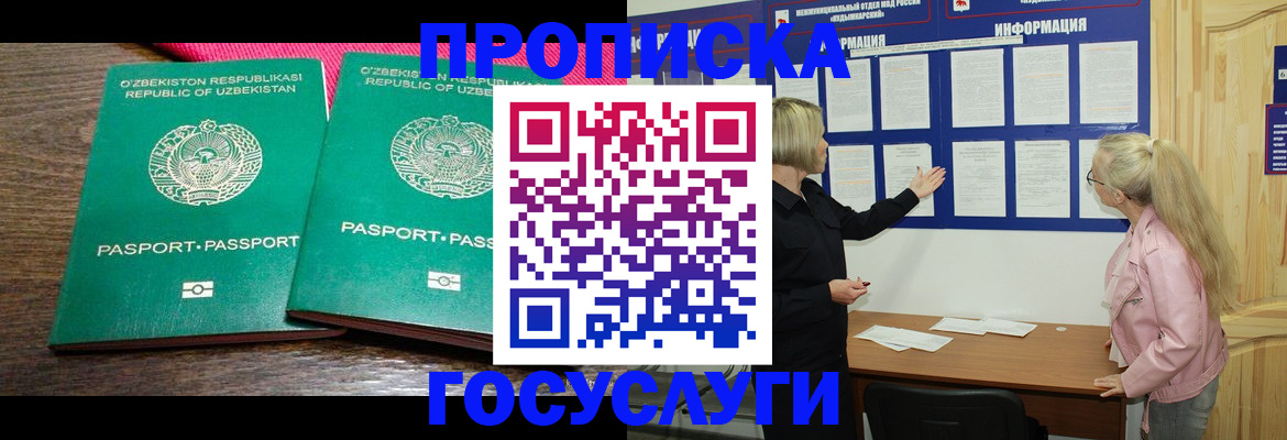 временная регистрация 2025 в Магнитогорске
