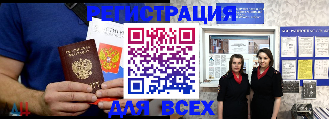 содействие в регистрации иностранных граждан в Магнитогорске